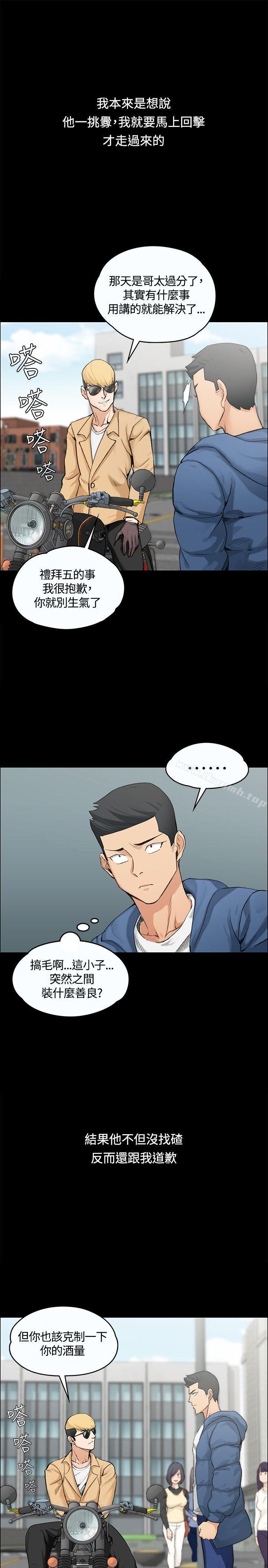 第6话-淫新小套房-吴三斤,活火山（第11张）