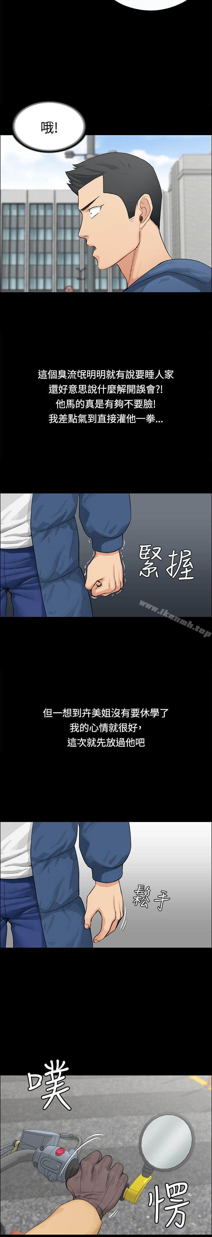 第6话-淫新小套房-吴三斤,活火山（第16张）
