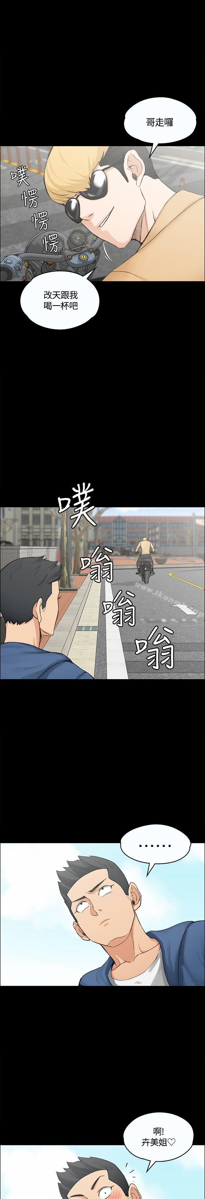 第6话-淫新小套房-吴三斤,活火山（第17张）