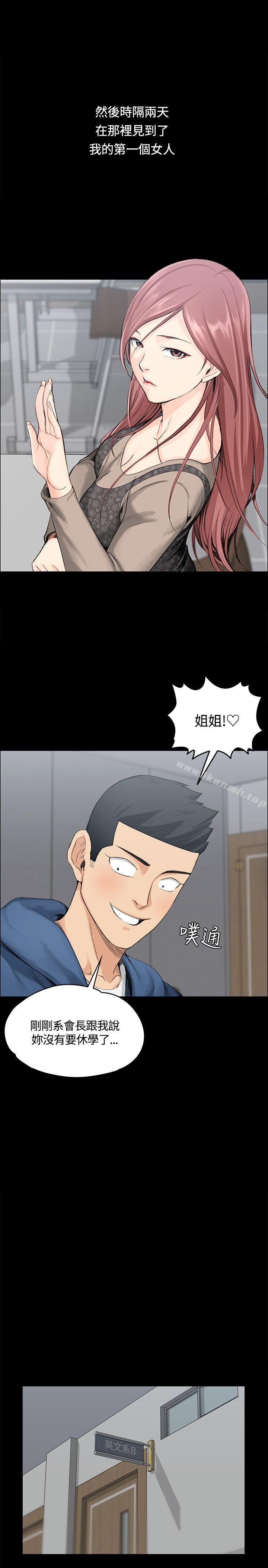 第6话-淫新小套房-吴三斤,活火山（第20张）