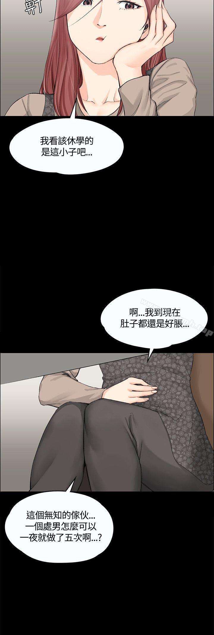 第6话-淫新小套房-吴三斤,活火山（第22张）
