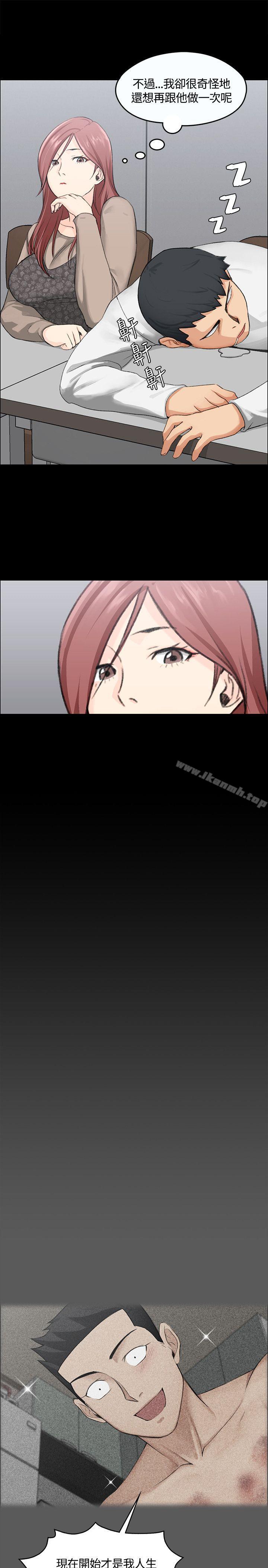 第6话-淫新小套房-吴三斤,活火山（第23张）