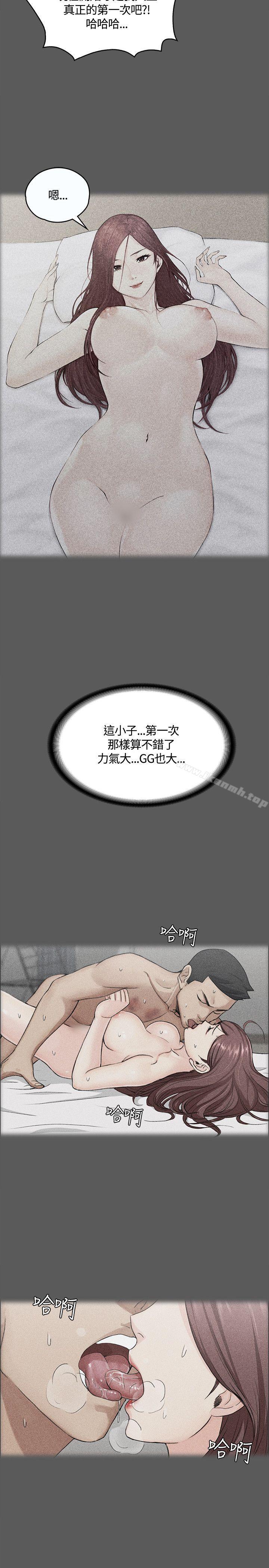 第6话-淫新小套房-吴三斤,活火山（第24张）