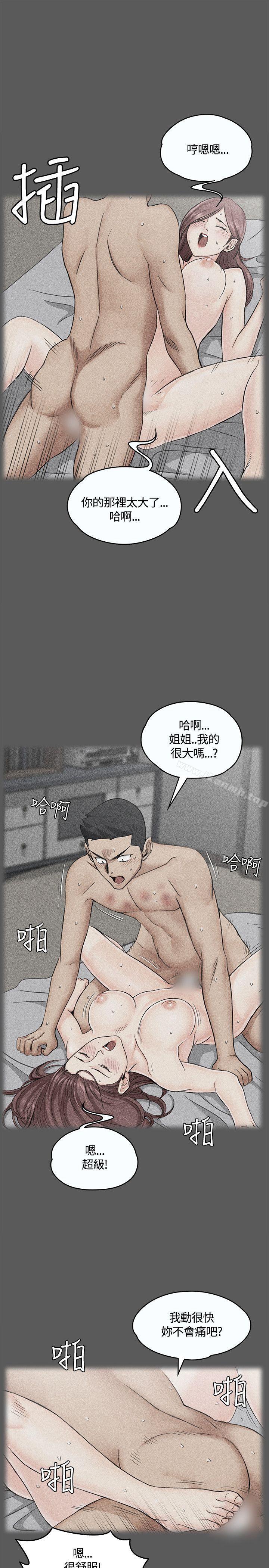 第6话-淫新小套房-吴三斤,活火山（第26张）
