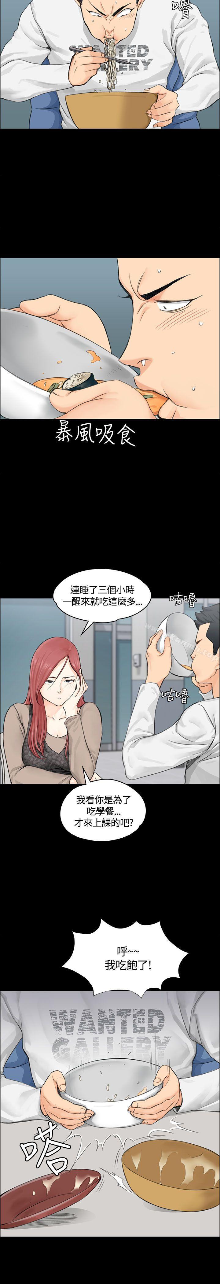 第7话-淫新小套房-吴三斤,活火山（第8张）
