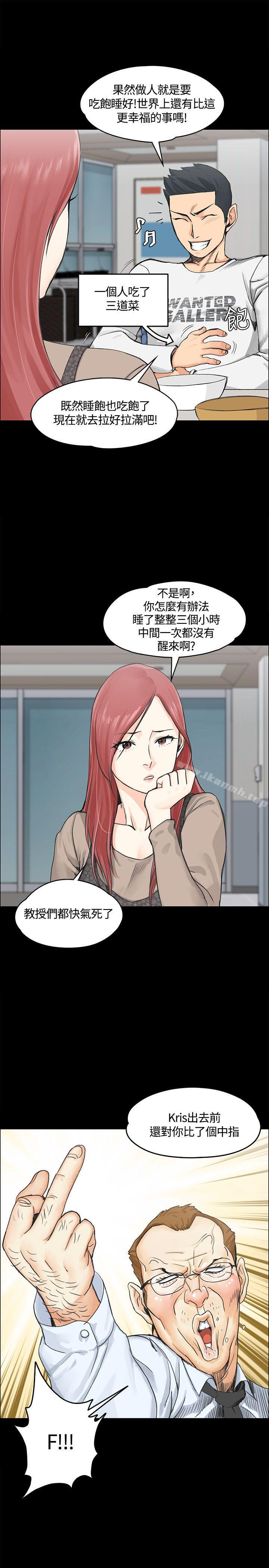 第7话-淫新小套房-吴三斤,活火山（第10张）