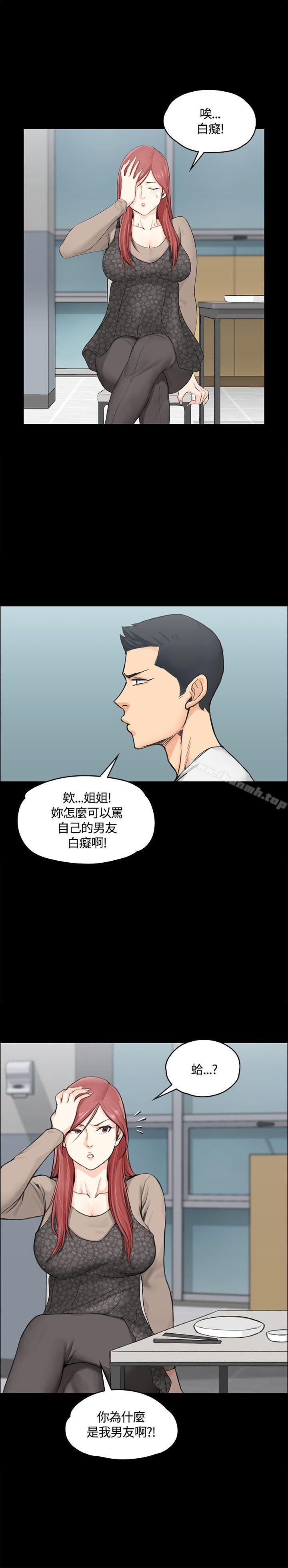 第7话-淫新小套房-吴三斤,活火山（第12张）