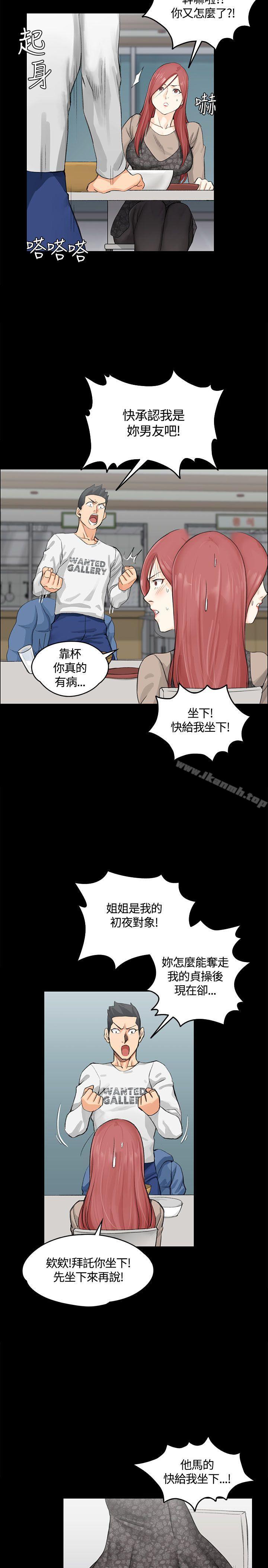 第7话-淫新小套房-吴三斤,活火山（第15张）
