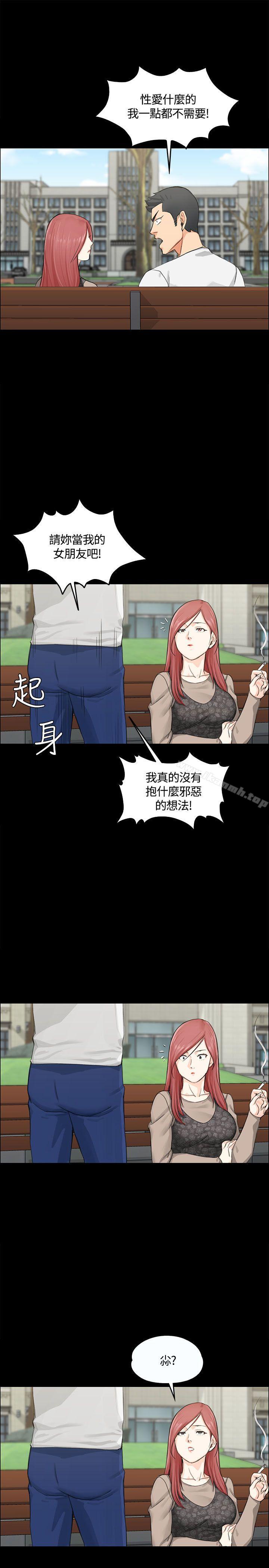 第7话-淫新小套房-吴三斤,活火山（第21张）