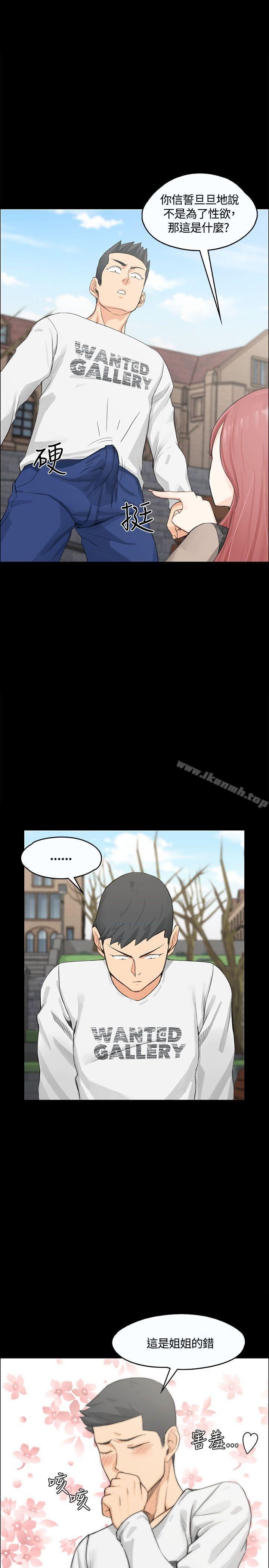 第7话-淫新小套房-吴三斤,活火山（第22张）