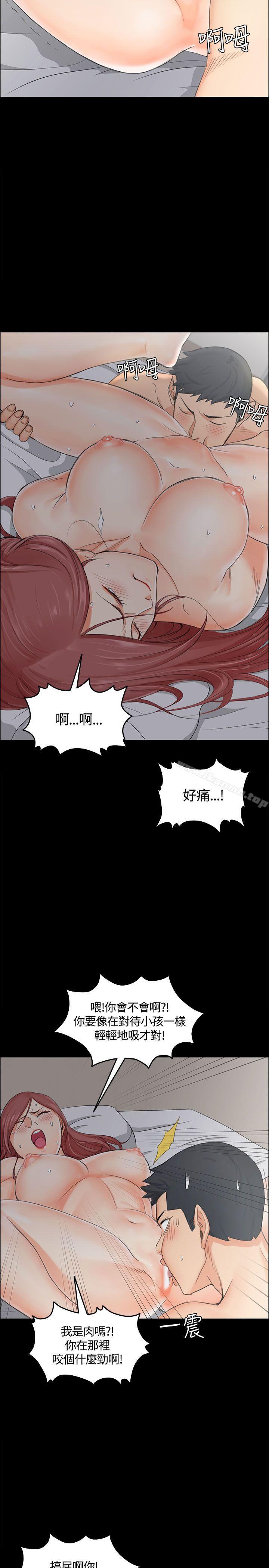 第7话-淫新小套房-吴三斤,活火山（第25张）