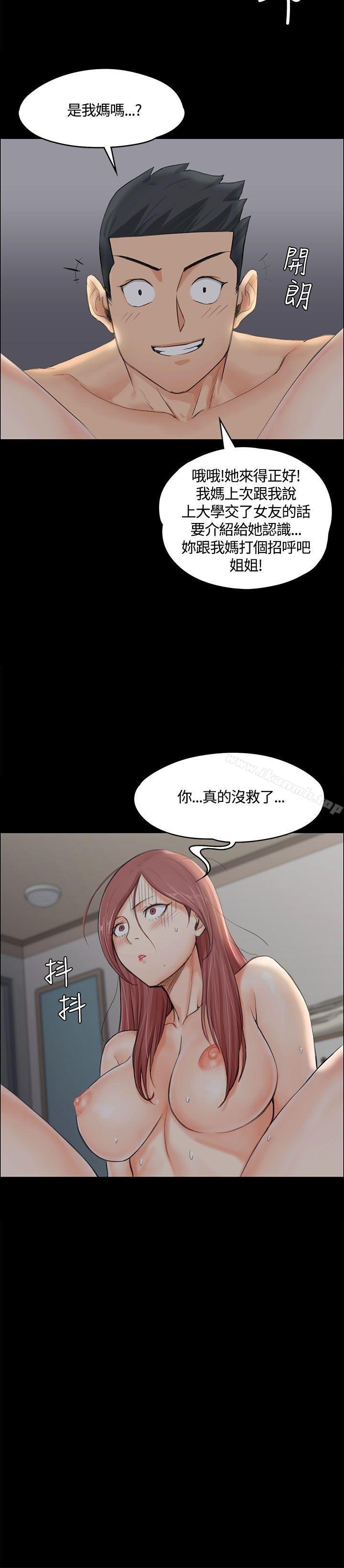 第7话-淫新小套房-吴三斤,活火山（第32张）