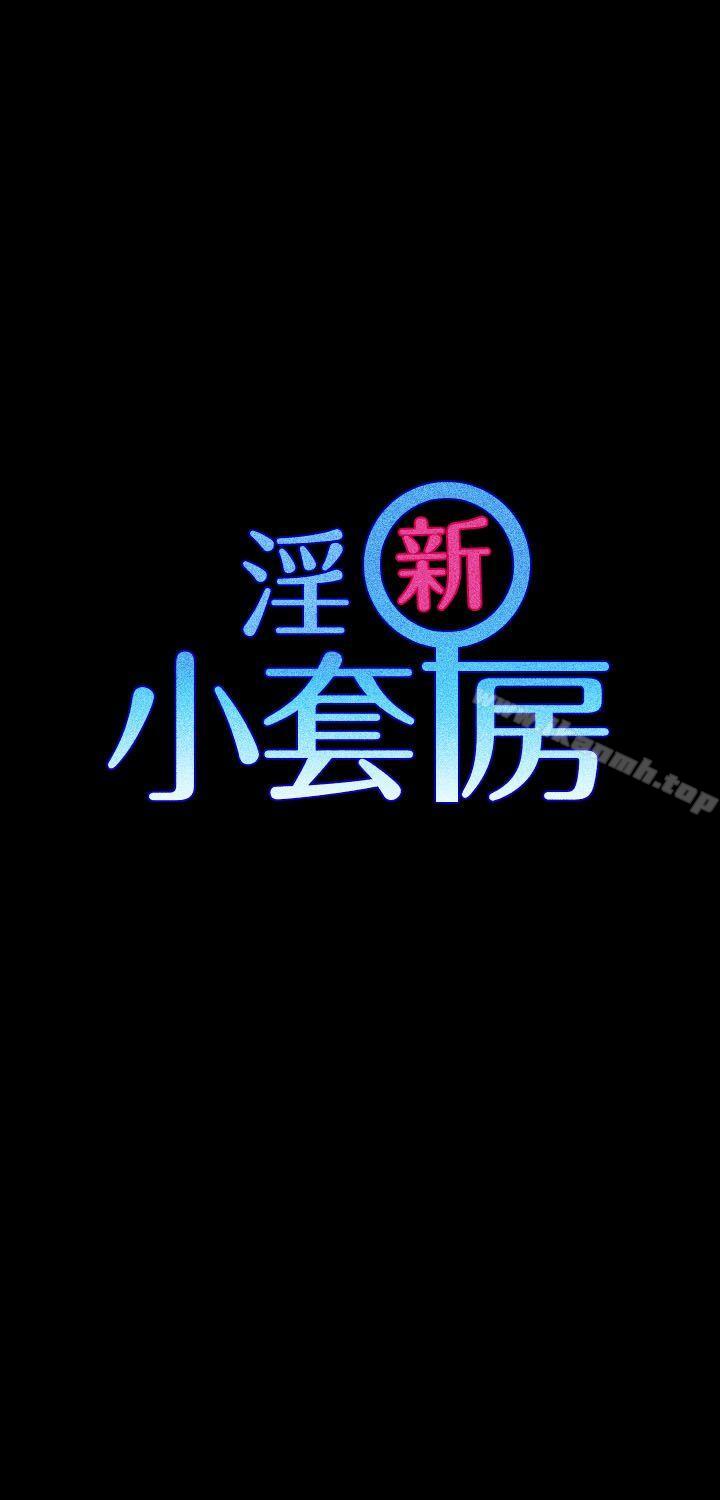 第8话-淫新小套房-吴三斤,活火山（第3张）