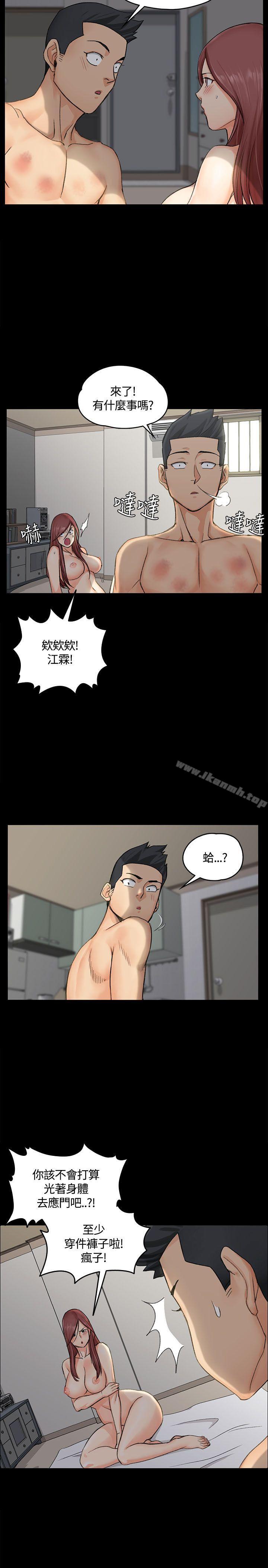 第8话-淫新小套房-吴三斤,活火山（第5张）