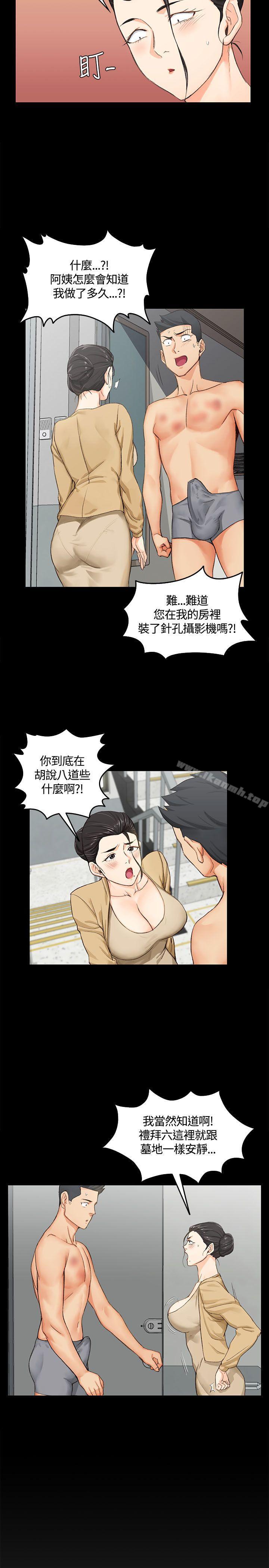 第8话-淫新小套房-吴三斤,活火山（第13张）