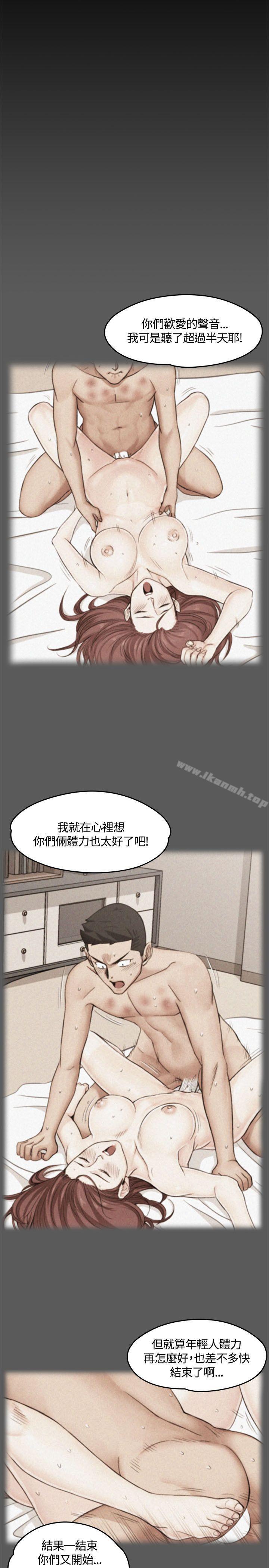 第8话-淫新小套房-吴三斤,活火山（第14张）
