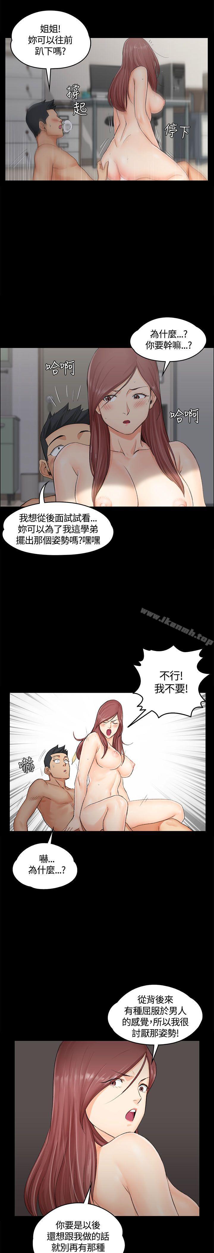 第8话-淫新小套房-吴三斤,活火山（第24张）