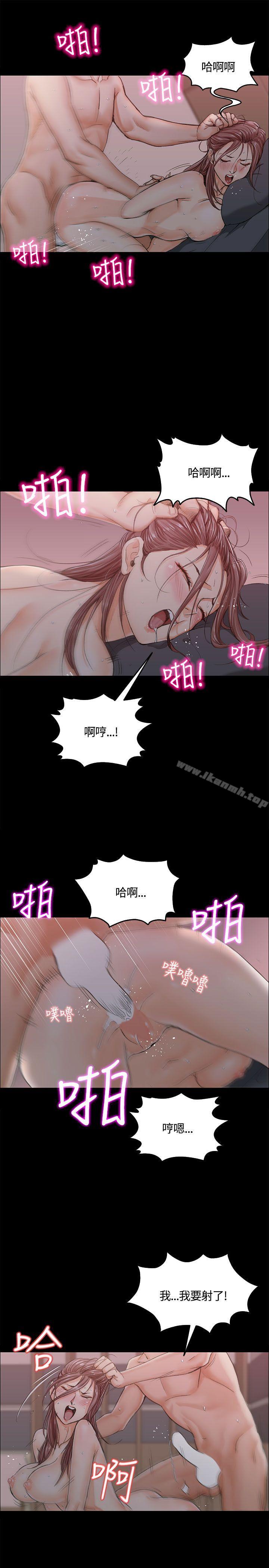 第9话-淫新小套房-吴三斤,活火山（第9张）