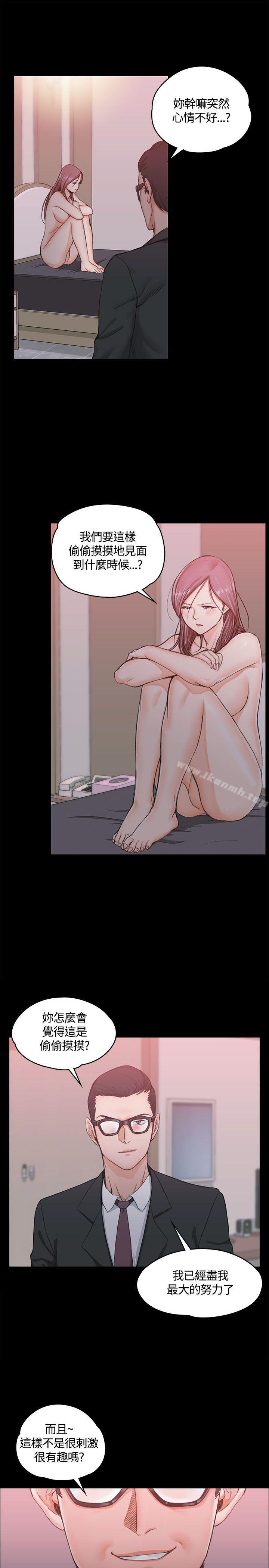 第9话-淫新小套房-吴三斤,活火山（第13张）