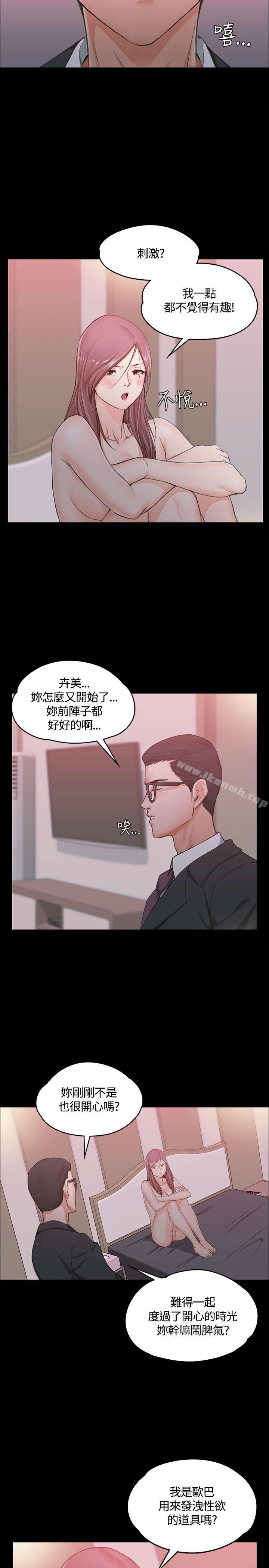 第9话-淫新小套房-吴三斤,活火山（第14张）