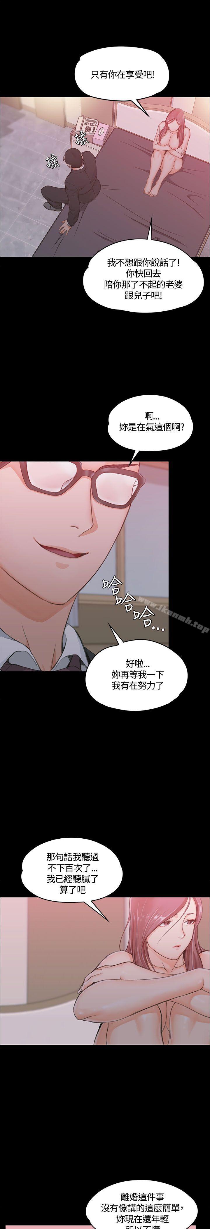 第9话-淫新小套房-吴三斤,活火山（第17张）