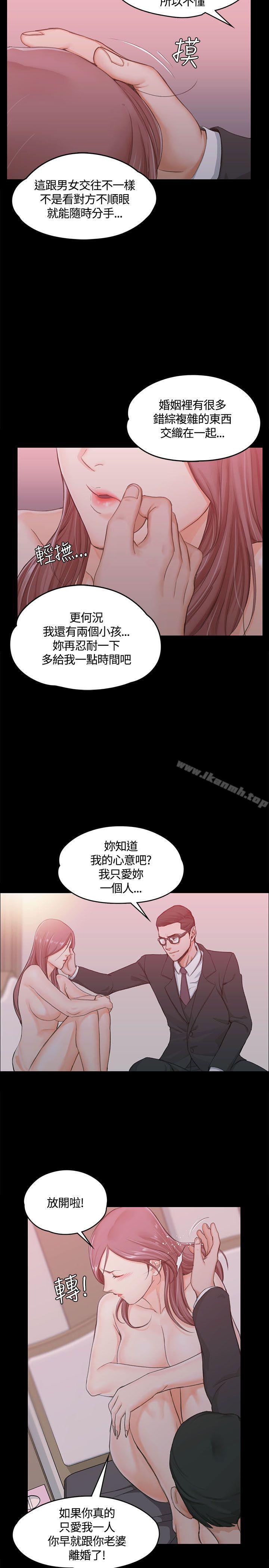 第9话-淫新小套房-吴三斤,活火山（第18张）