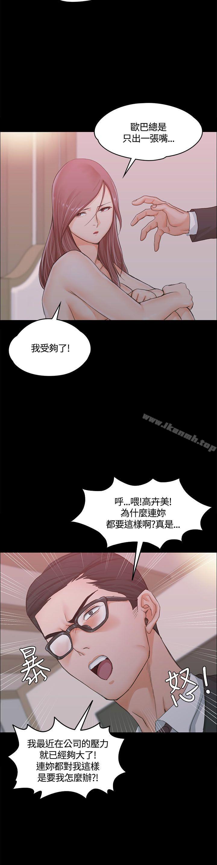 第9话-淫新小套房-吴三斤,活火山（第19张）