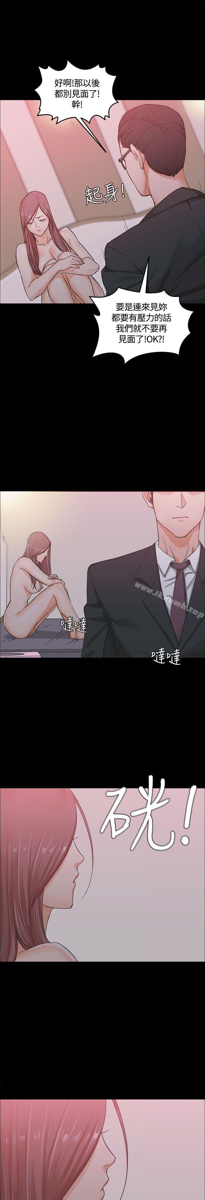 第9话-淫新小套房-吴三斤,活火山（第20张）