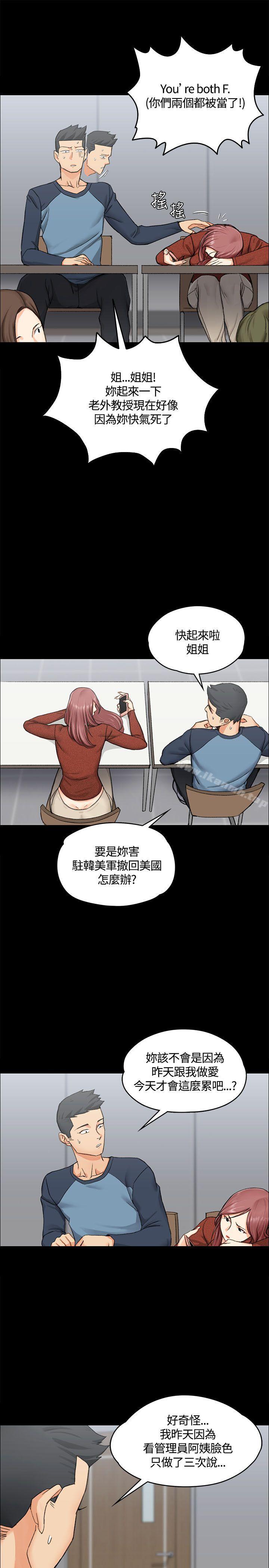 第9话-淫新小套房-吴三斤,活火山（第23张）