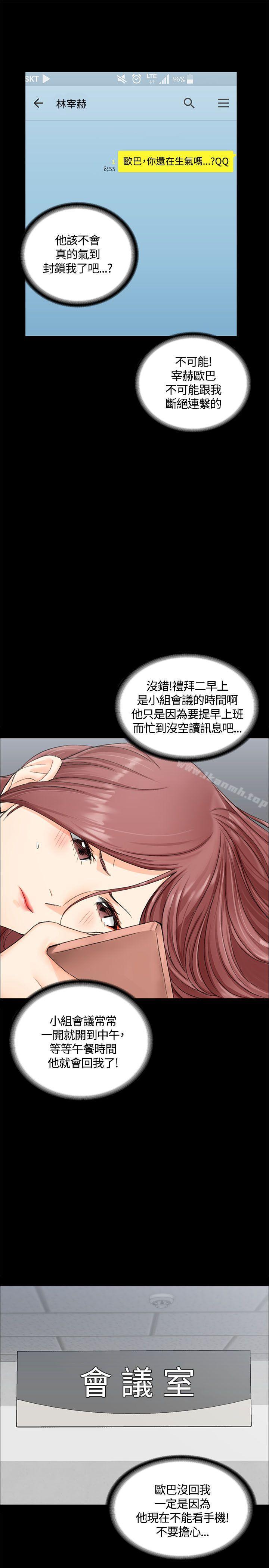 第9话-淫新小套房-吴三斤,活火山（第26张）