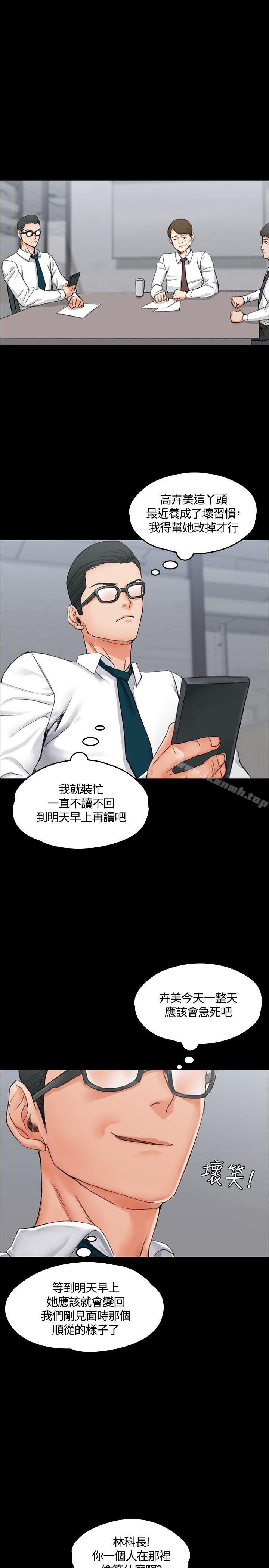 第9话-淫新小套房-吴三斤,活火山（第27张）