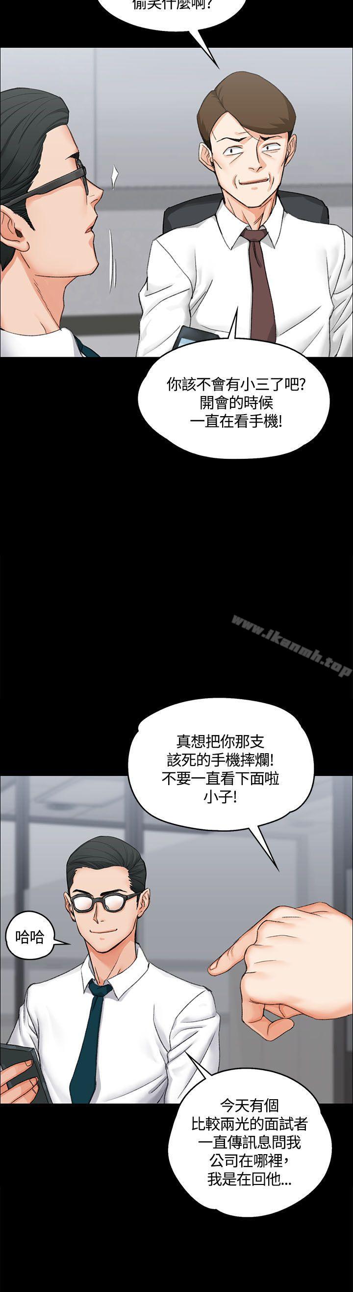第9话-淫新小套房-吴三斤,活火山（第28张）