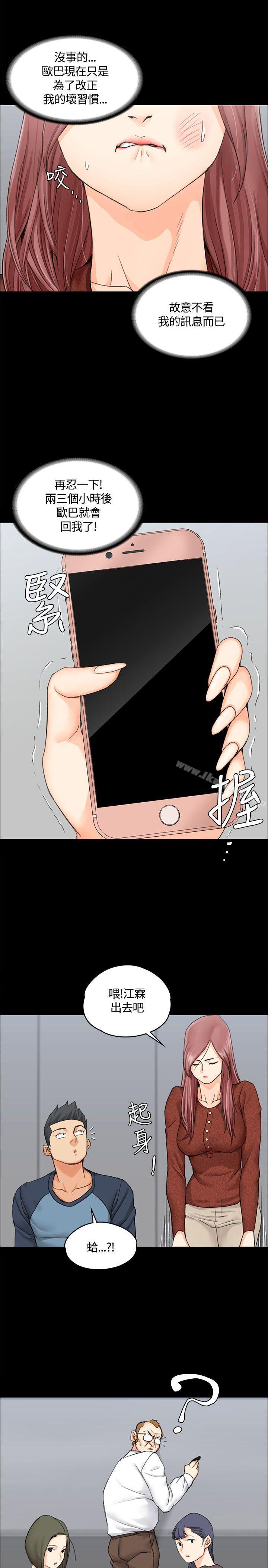 第9话-淫新小套房-吴三斤,活火山（第30张）