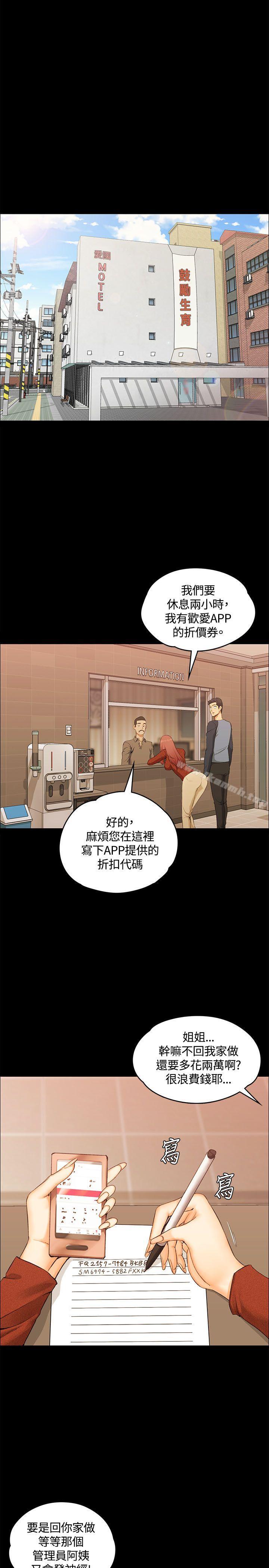 第10话-淫新小套房-吴三斤,活火山（第4张）
