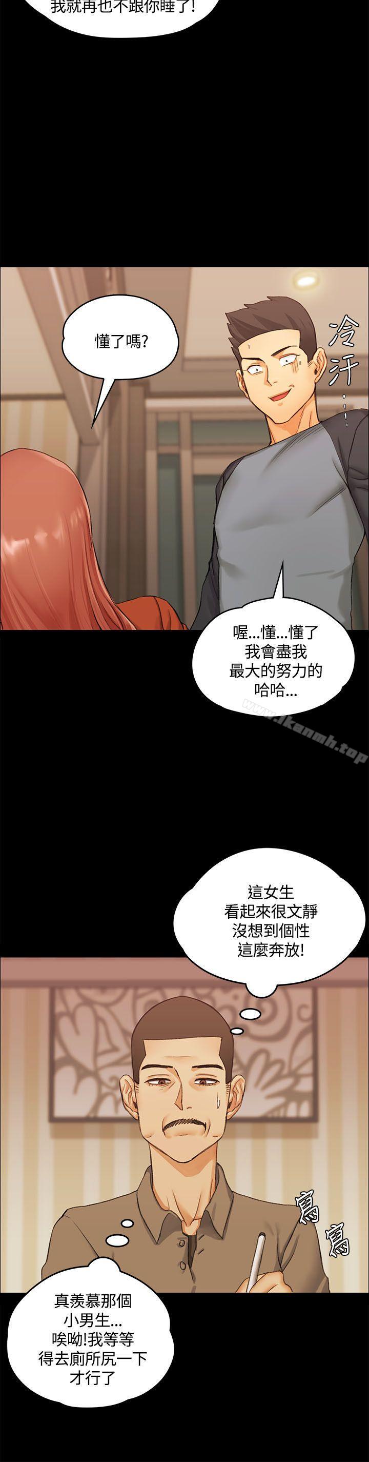 第10话-淫新小套房-吴三斤,活火山（第6张）