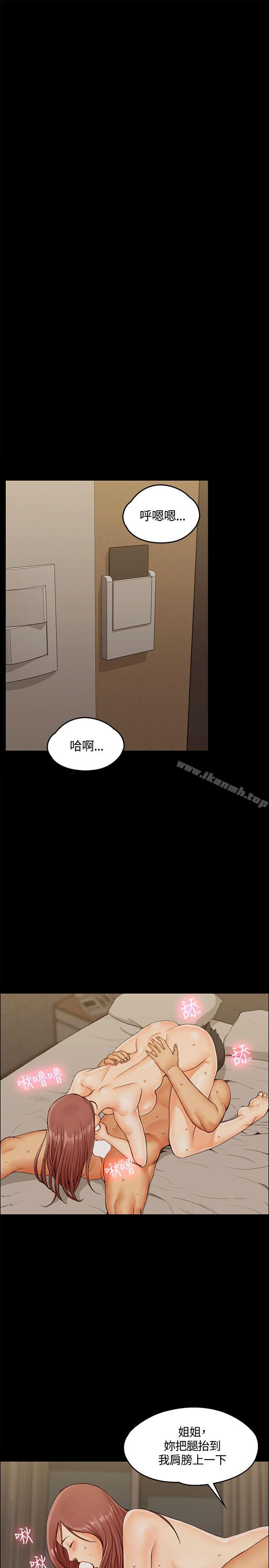 第10话-淫新小套房-吴三斤,活火山（第7张）
