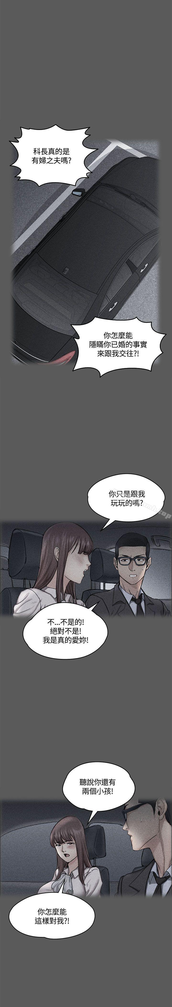 第10话-淫新小套房-吴三斤,活火山（第21张）