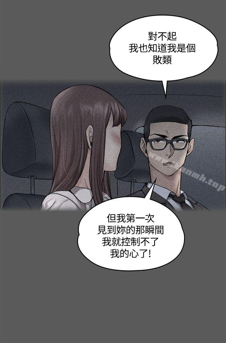 第10话-淫新小套房-吴三斤,活火山（第22张）