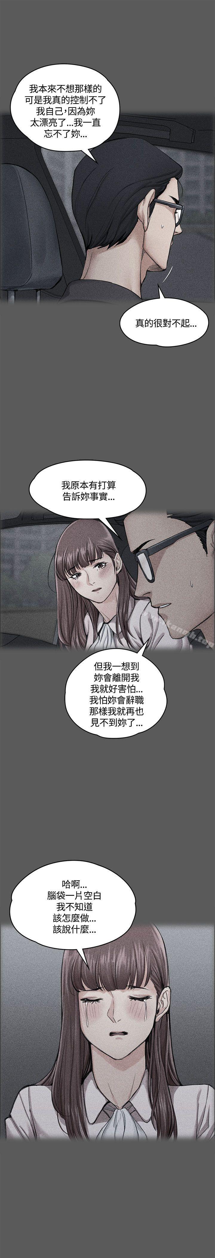 第10话-淫新小套房-吴三斤,活火山（第23张）
