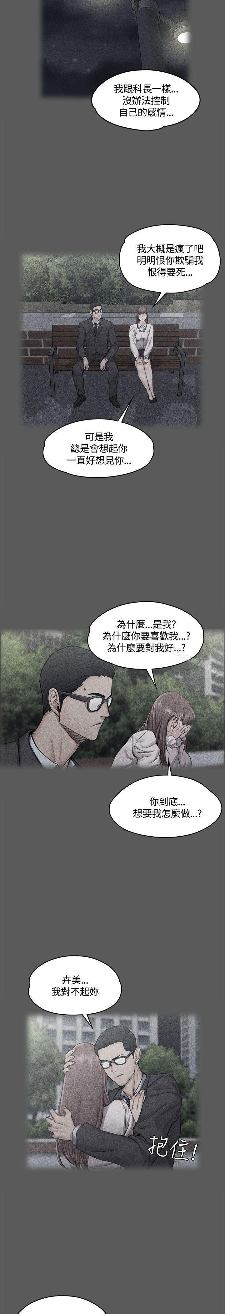 第10话-淫新小套房-吴三斤,活火山（第25张）