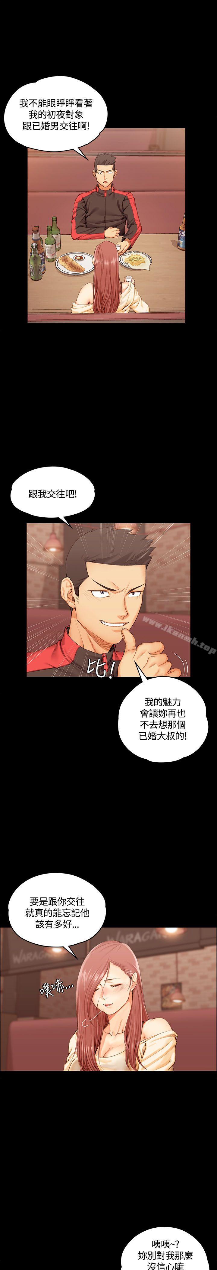 第11话-淫新小套房-吴三斤,活火山（第4张）