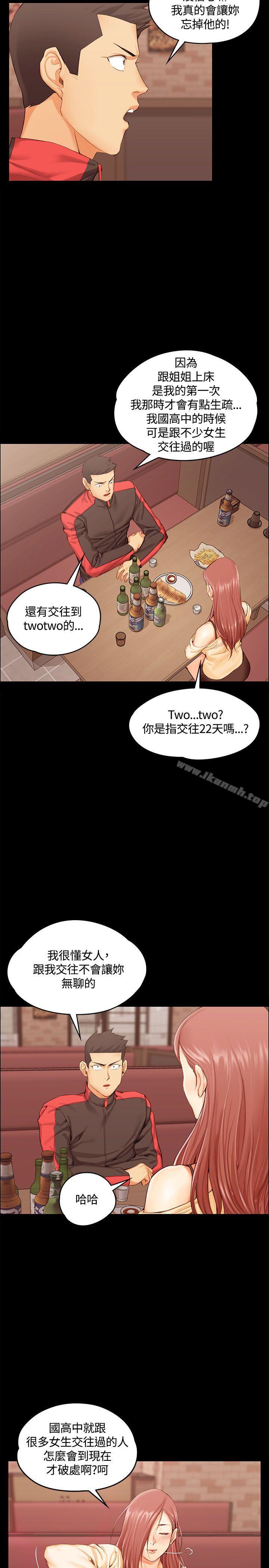 第11话-淫新小套房-吴三斤,活火山（第5张）