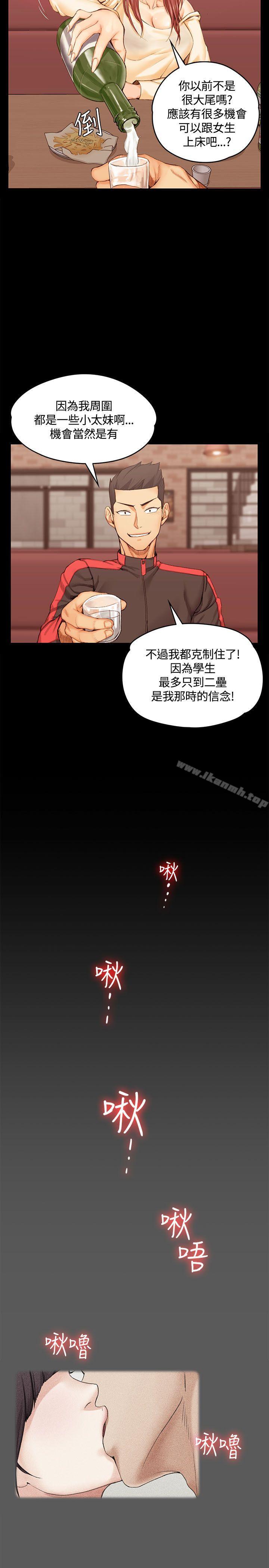 第11话-淫新小套房-吴三斤,活火山（第6张）