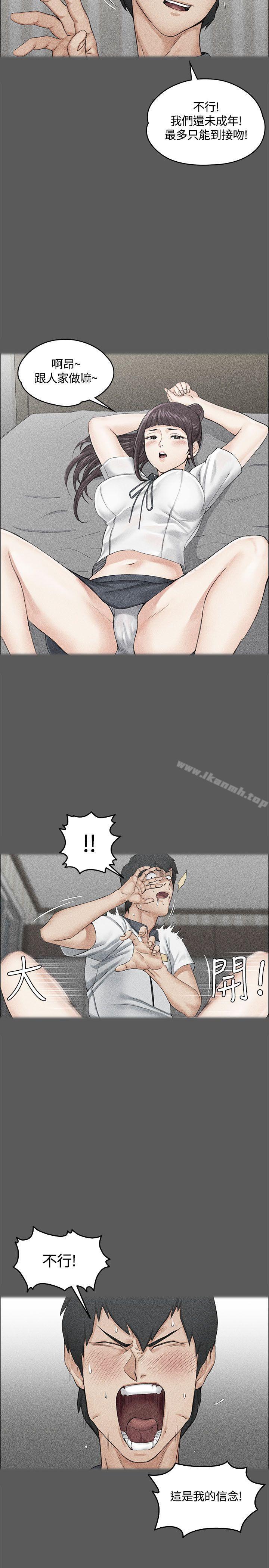 第11话-淫新小套房-吴三斤,活火山（第9张）