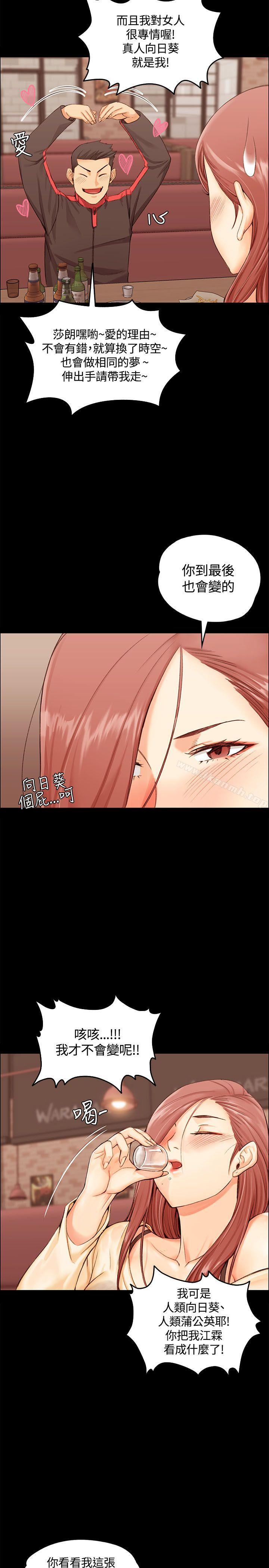 第11话-淫新小套房-吴三斤,活火山（第13张）