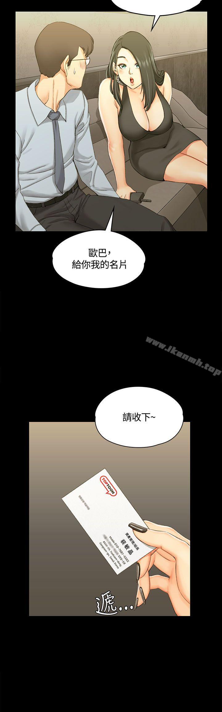 第12话-淫新小套房-吴三斤,活火山（第9张）