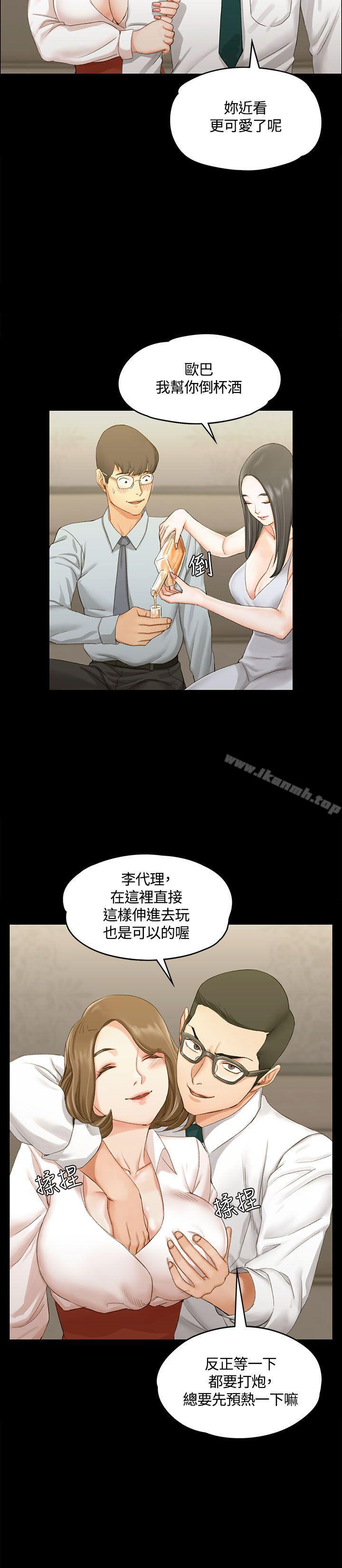 第12话-淫新小套房-吴三斤,活火山（第13张）