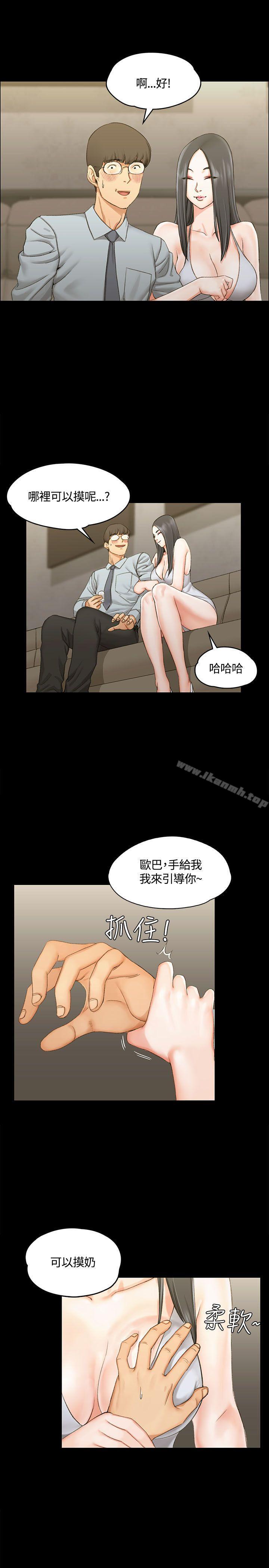 第12话-淫新小套房-吴三斤,活火山（第14张）