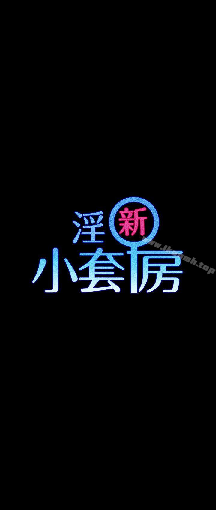 第13话-淫新小套房-吴三斤,活火山（第4张）
