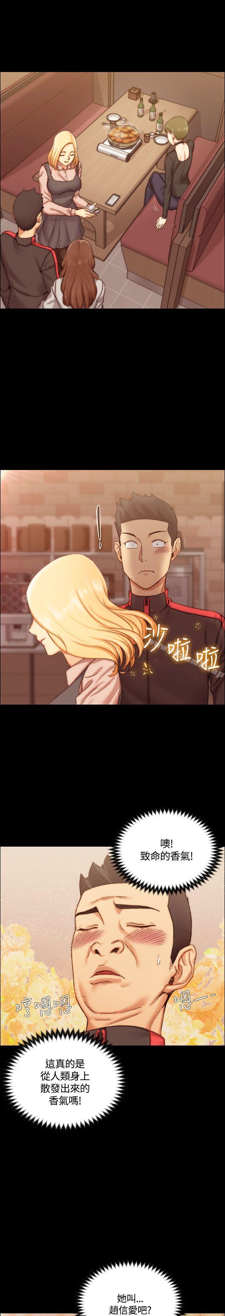 第13话-淫新小套房-吴三斤,活火山（第8张）